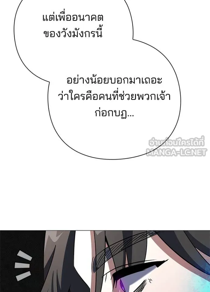 Night of the Ogre ตอนที่ 87 110