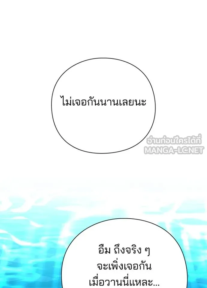 Night of the Ogre ตอนที่ 87 115