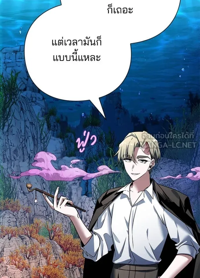 Night of the Ogre ตอนที่ 87 116