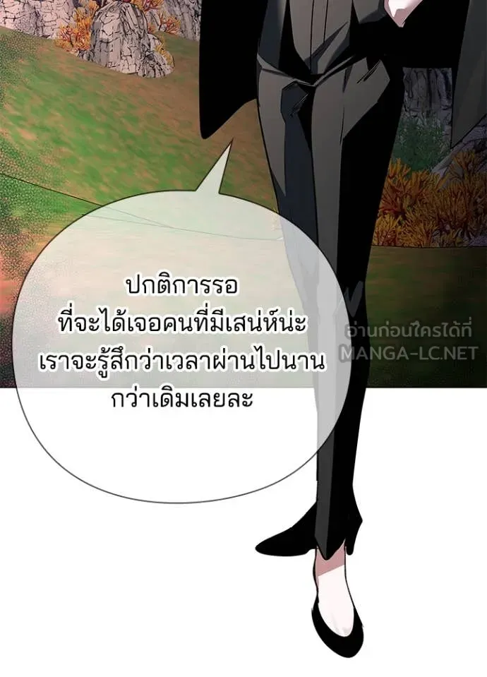 Night of the Ogre ตอนที่ 87 117