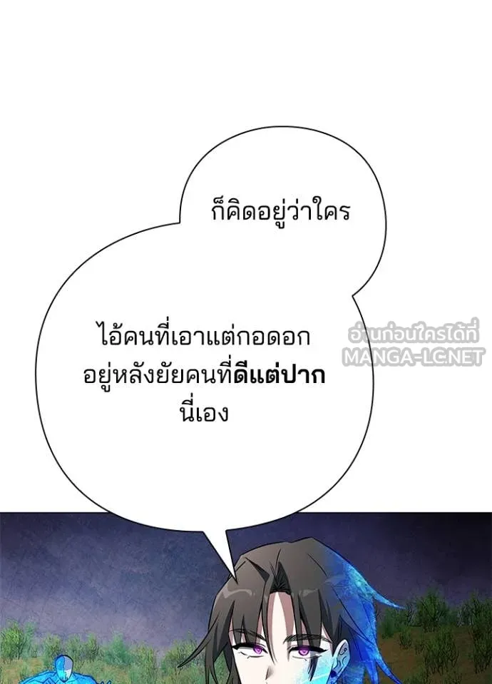 Night of the Ogre ตอนที่ 87 118