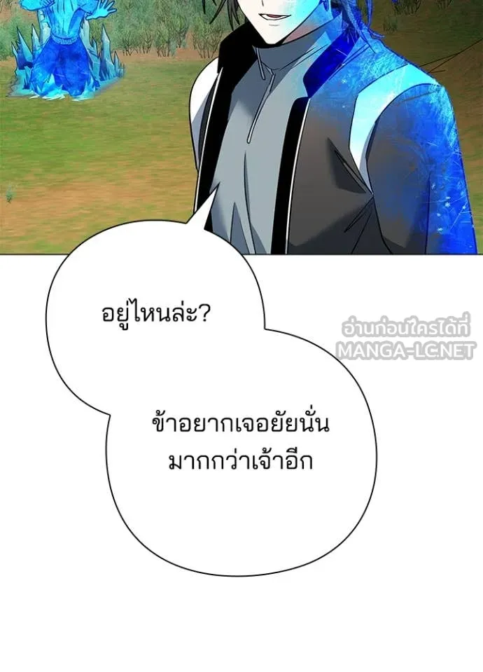 Night of the Ogre ตอนที่ 87 119