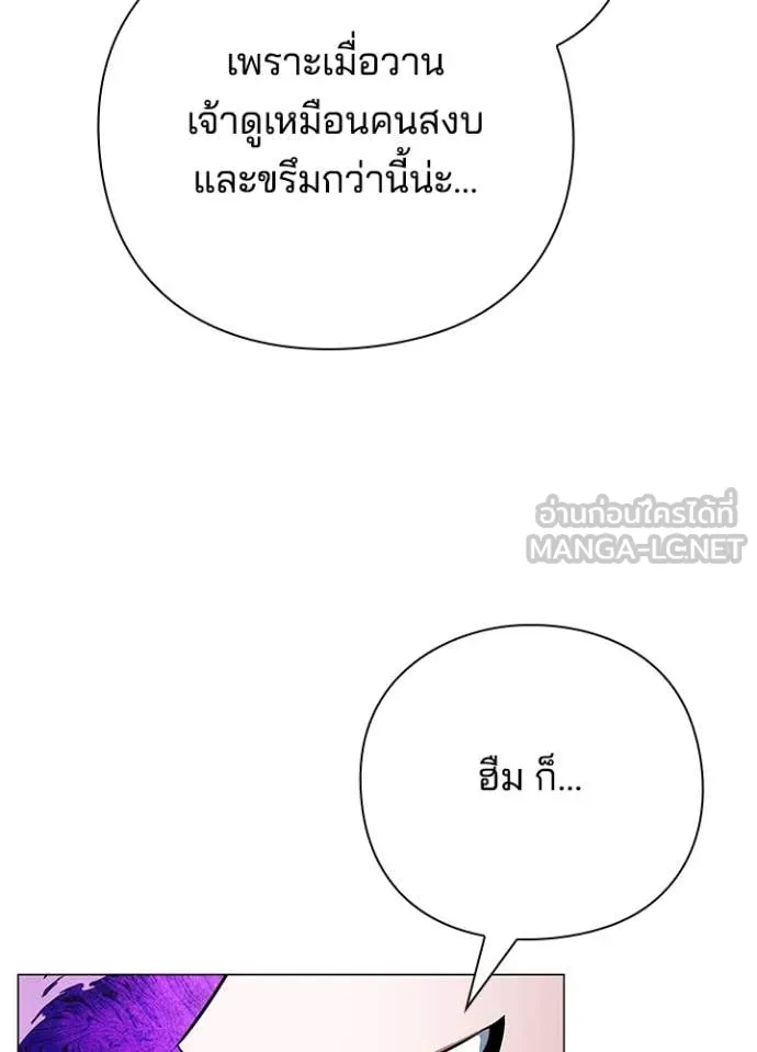 Night of the Ogre ตอนที่ 87 121