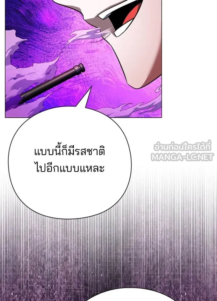 Night of the Ogre ตอนที่ 87 122