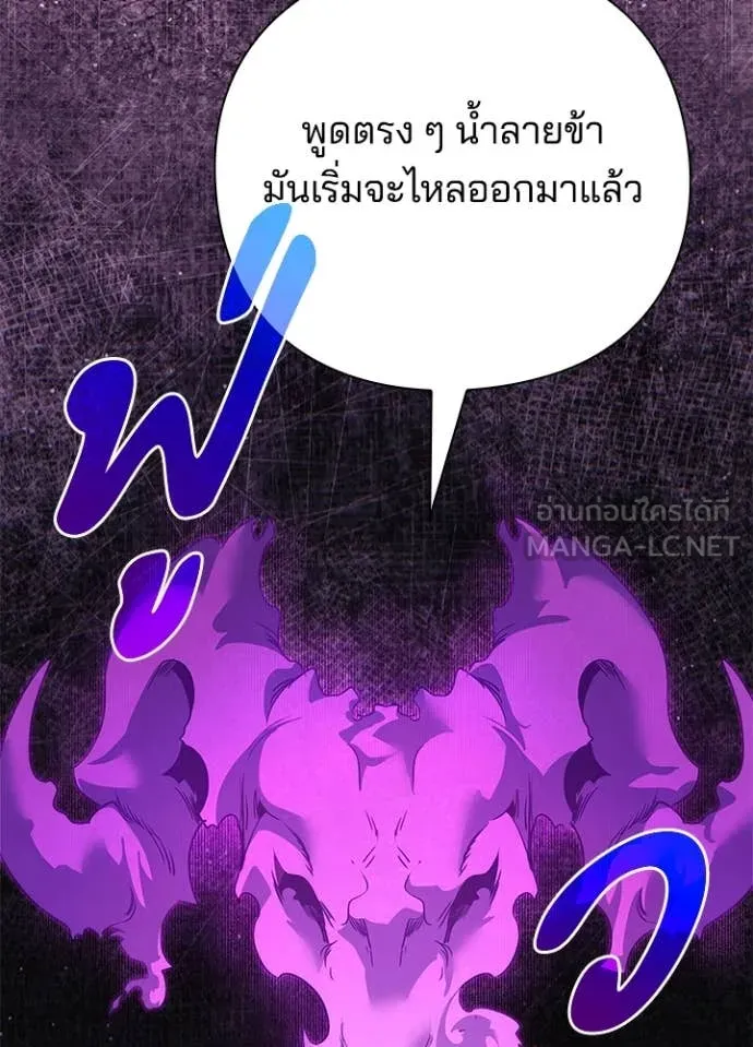 Night of the Ogre ตอนที่ 87 123