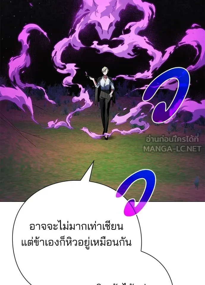 Night of the Ogre ตอนที่ 87 124