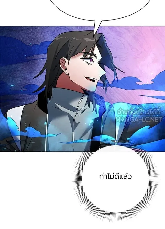 Night of the Ogre ตอนที่ 87 126