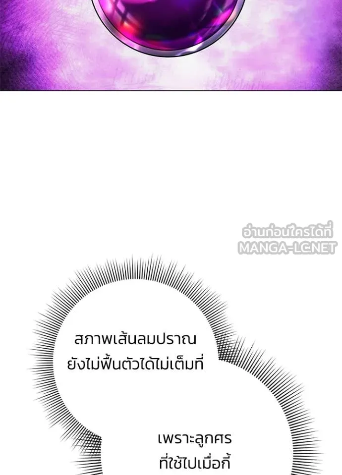 Night of the Ogre ตอนที่ 87 128