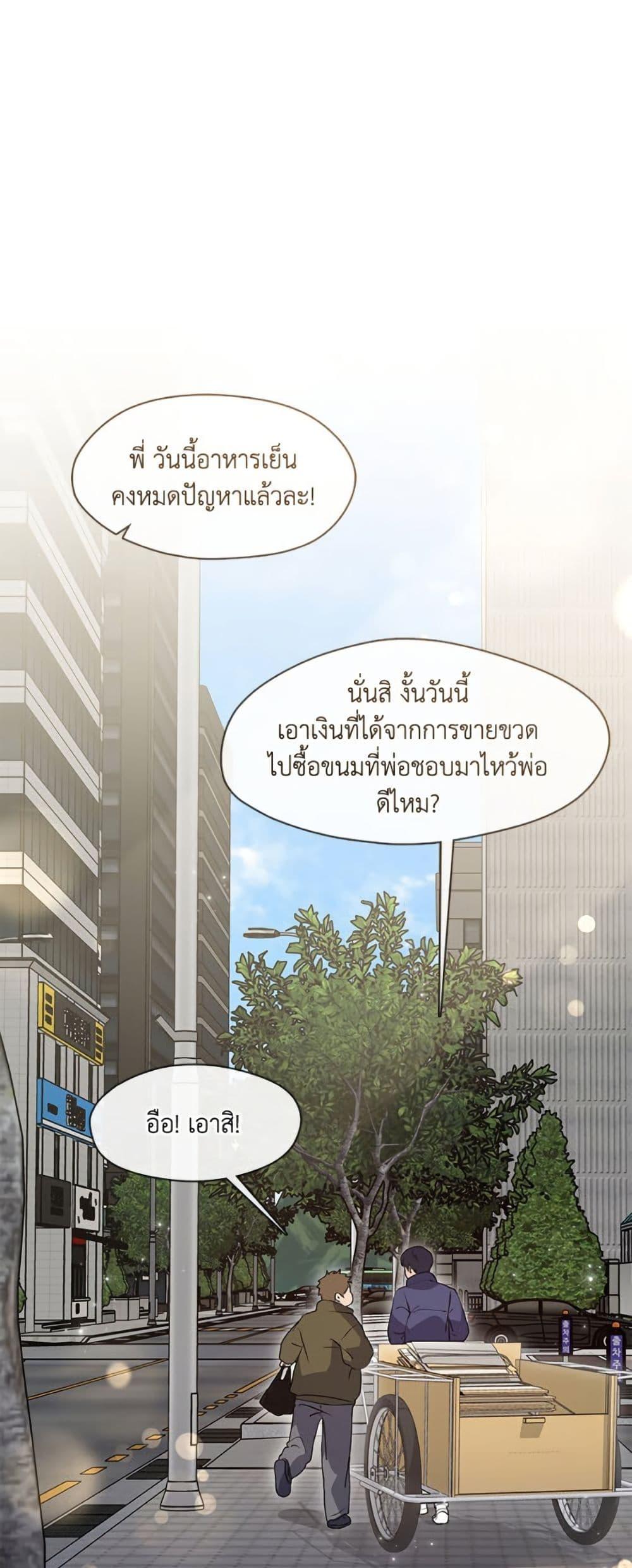 Afterlife Diner ตอนที่ 87 13