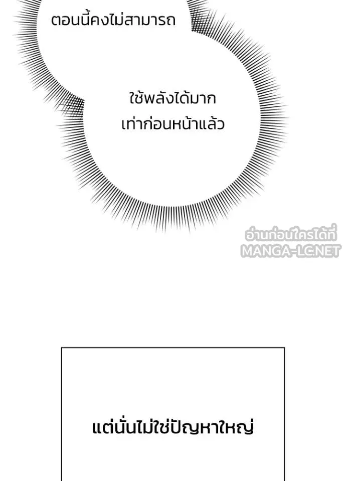 Night of the Ogre ตอนที่ 87 130