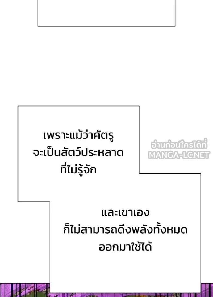 Night of the Ogre ตอนที่ 87 131