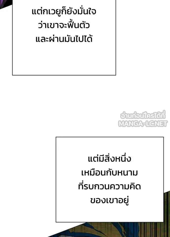 Night of the Ogre ตอนที่ 87 133