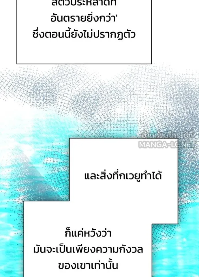 Night of the Ogre ตอนที่ 87 135