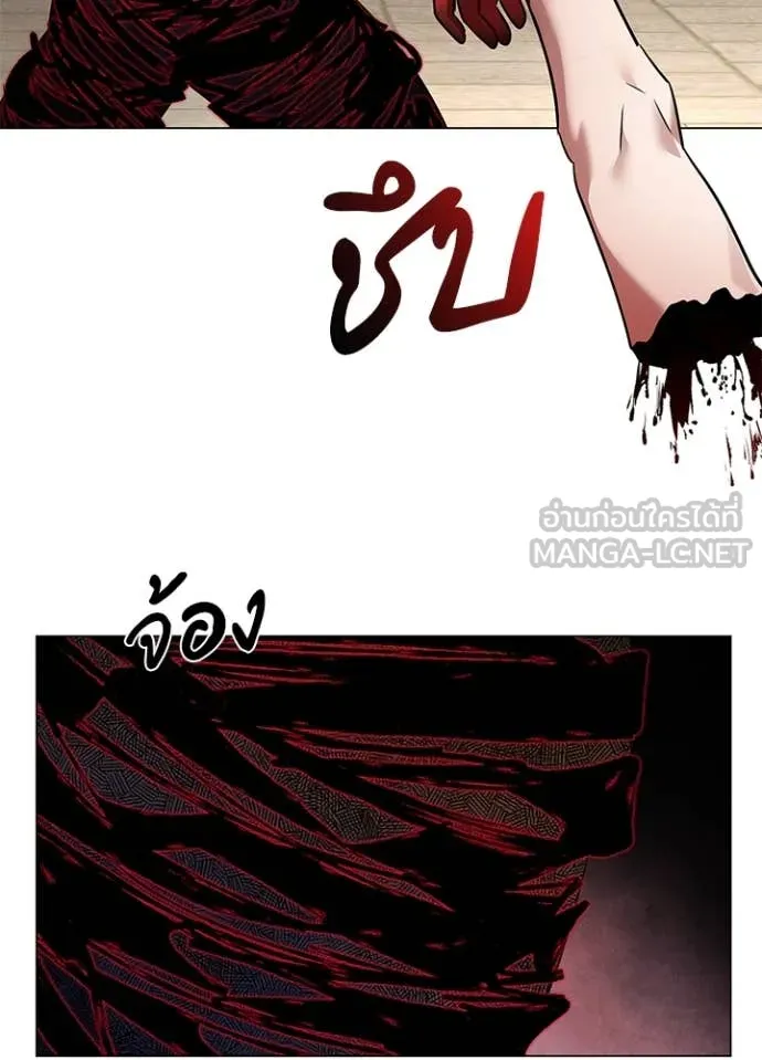 Night of the Ogre ตอนที่ 87 141