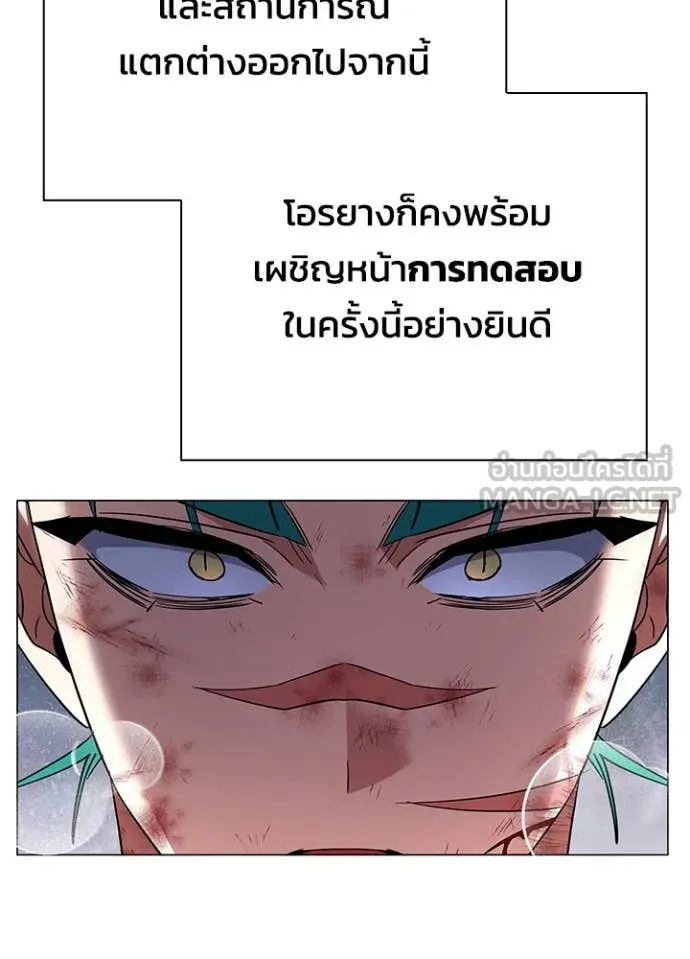 Night of the Ogre ตอนที่ 87 146