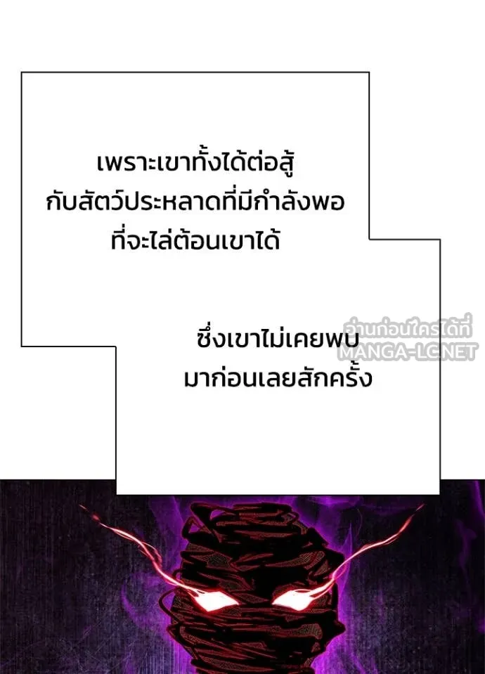 Night of the Ogre ตอนที่ 87 147
