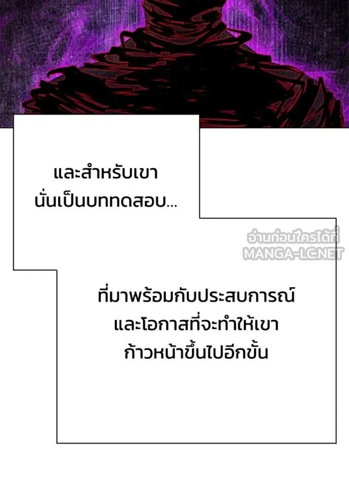 Night of the Ogre ตอนที่ 87 148