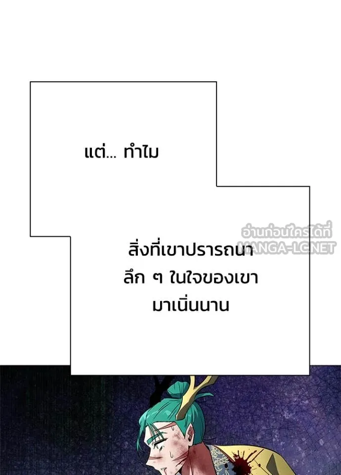 Night of the Ogre ตอนที่ 87 149
