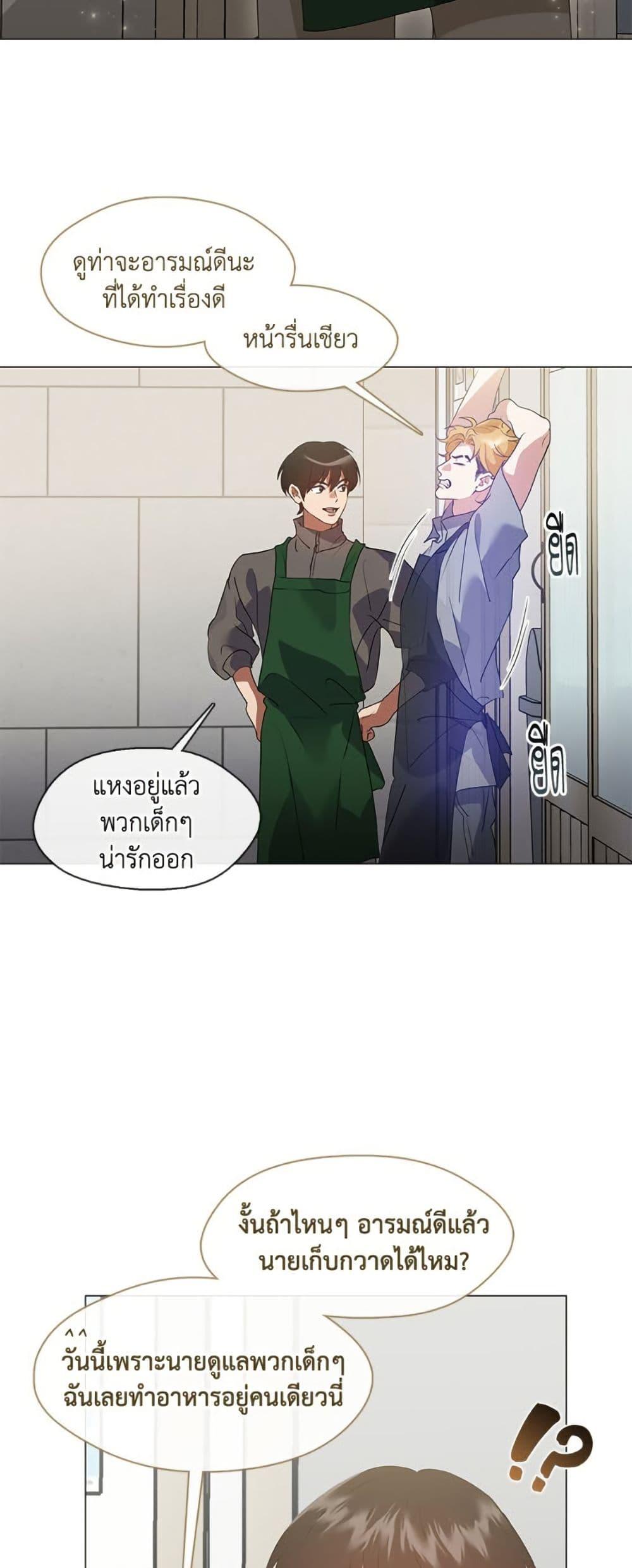 Afterlife Diner ตอนที่ 87 15