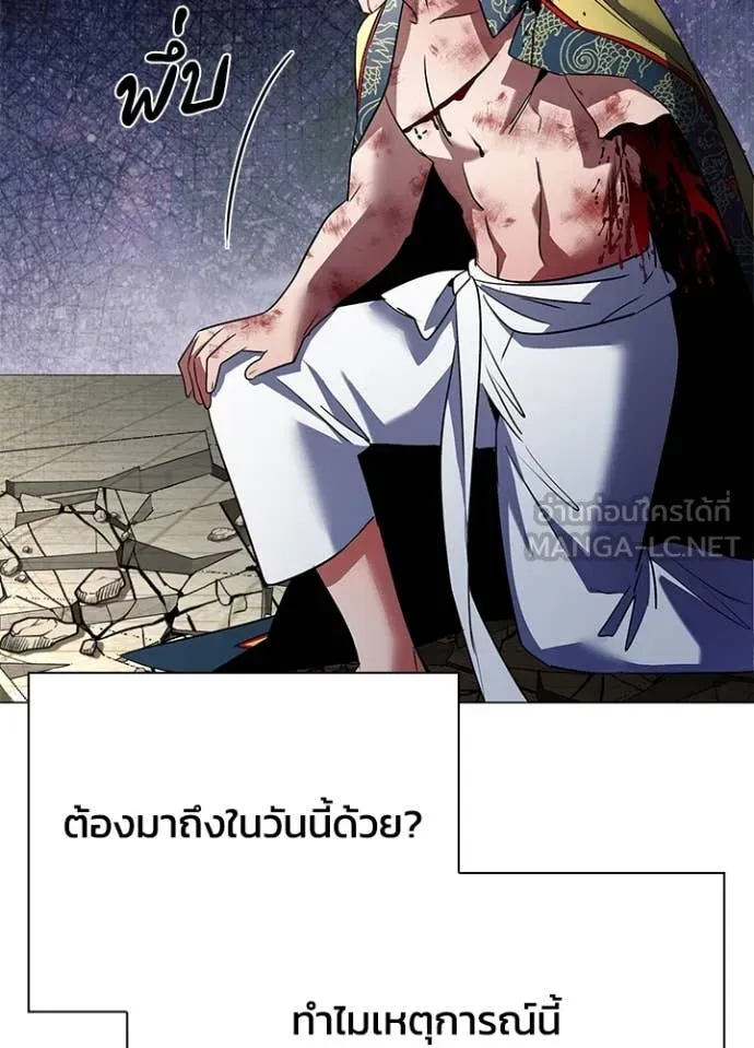 Night of the Ogre ตอนที่ 87 150