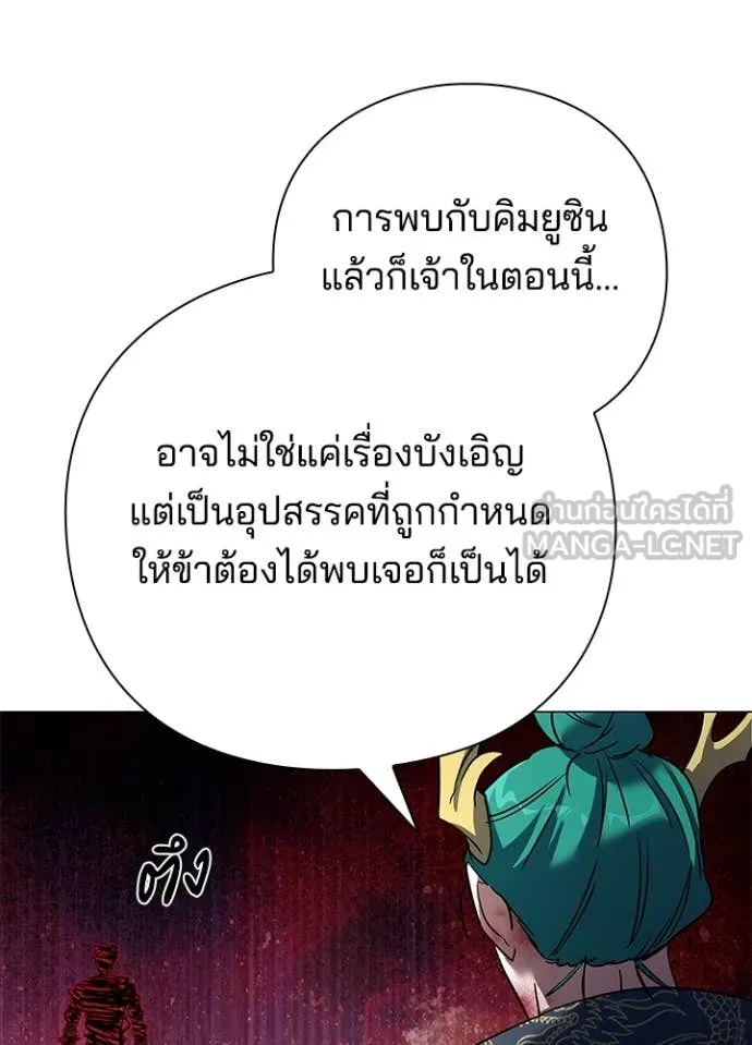 Night of the Ogre ตอนที่ 87 152