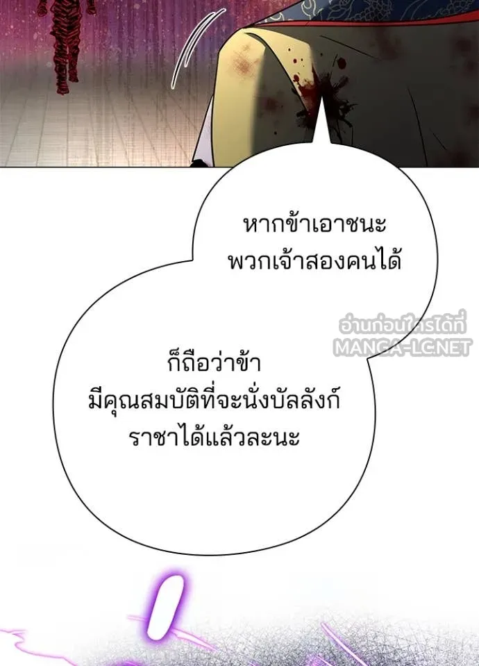Night of the Ogre ตอนที่ 87 153