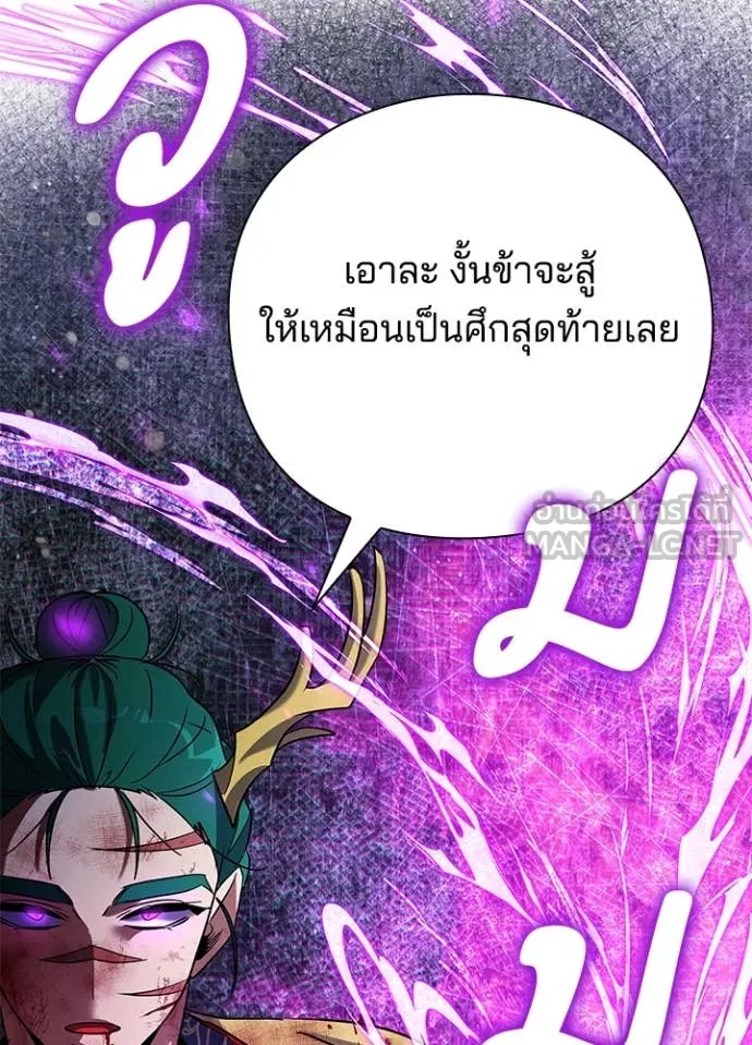 Night of the Ogre ตอนที่ 87 154