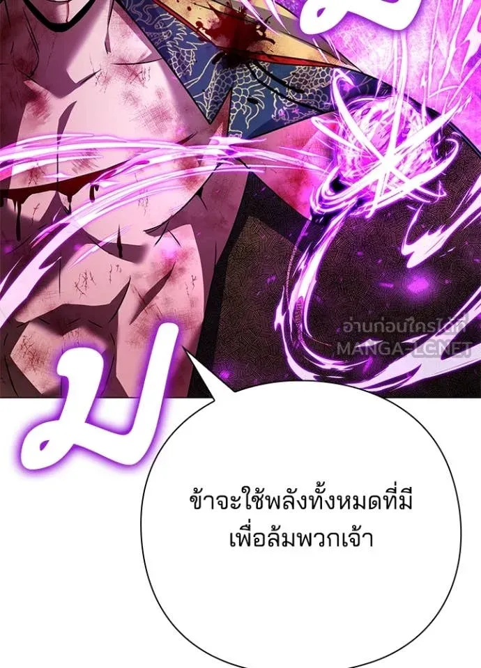 Night of the Ogre ตอนที่ 87 155