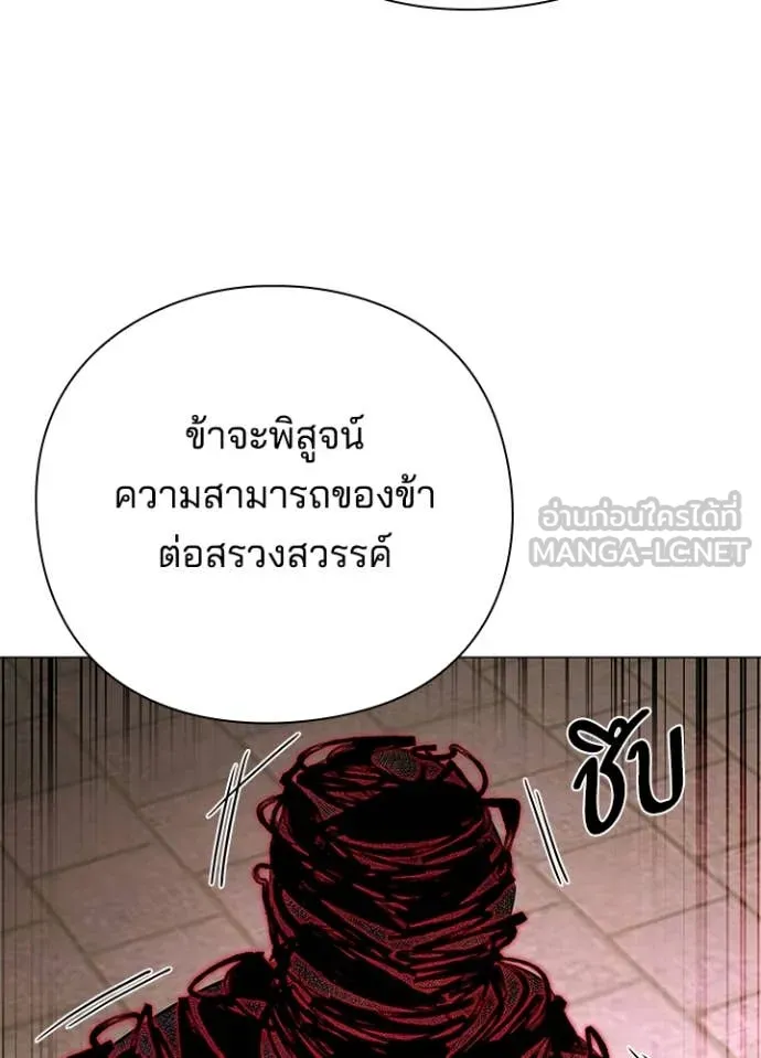 Night of the Ogre ตอนที่ 87 156