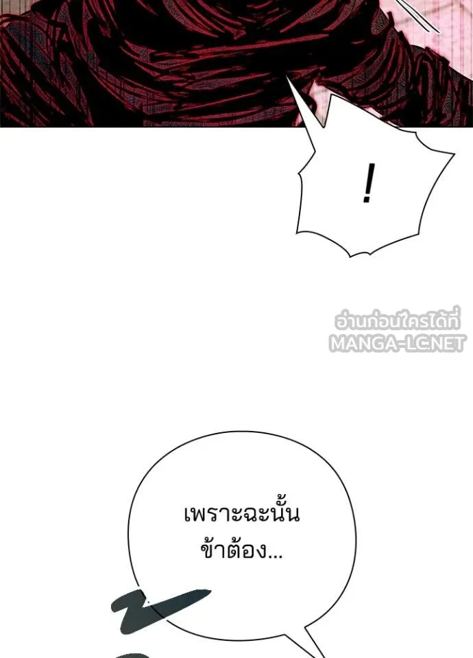 Night of the Ogre ตอนที่ 87 157