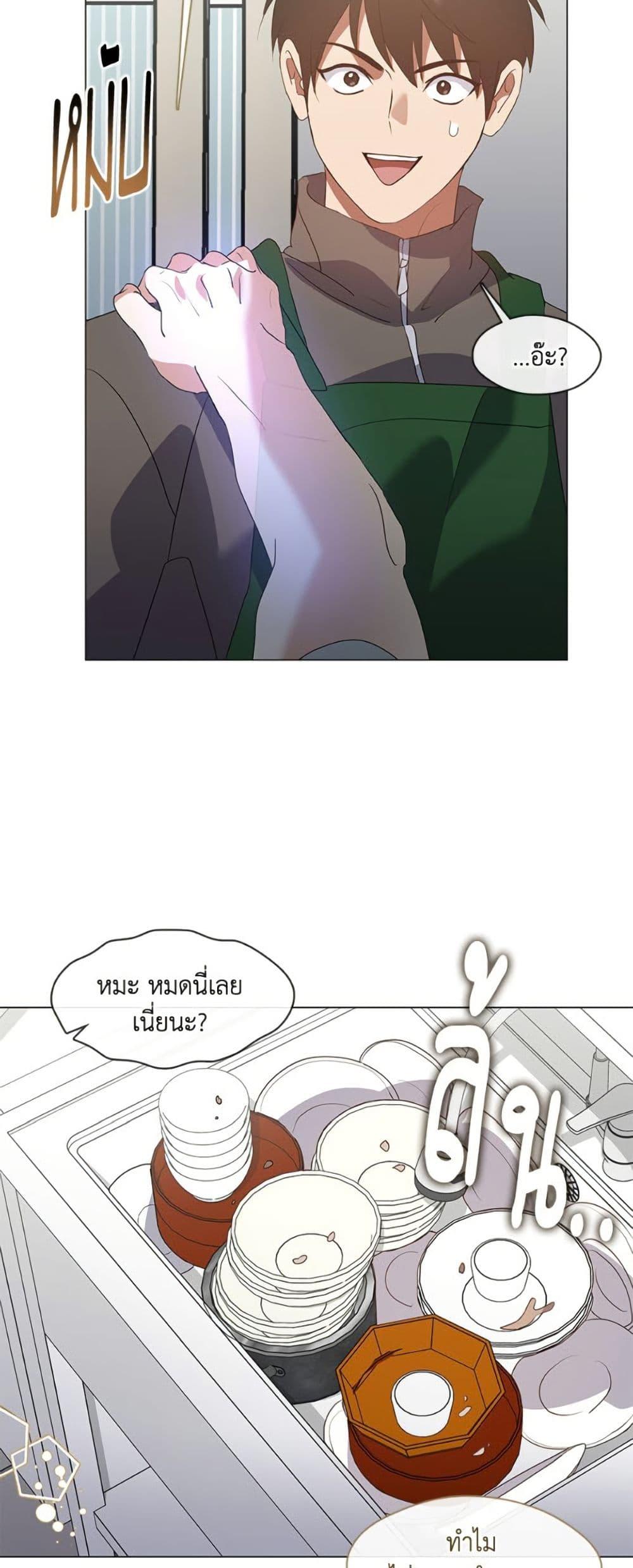 Afterlife Diner ตอนที่ 87 16