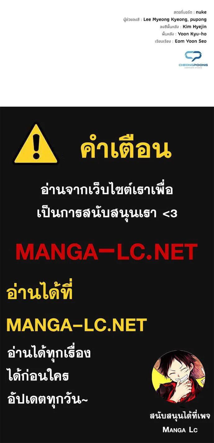 Night of the Ogre ตอนที่ 87 161