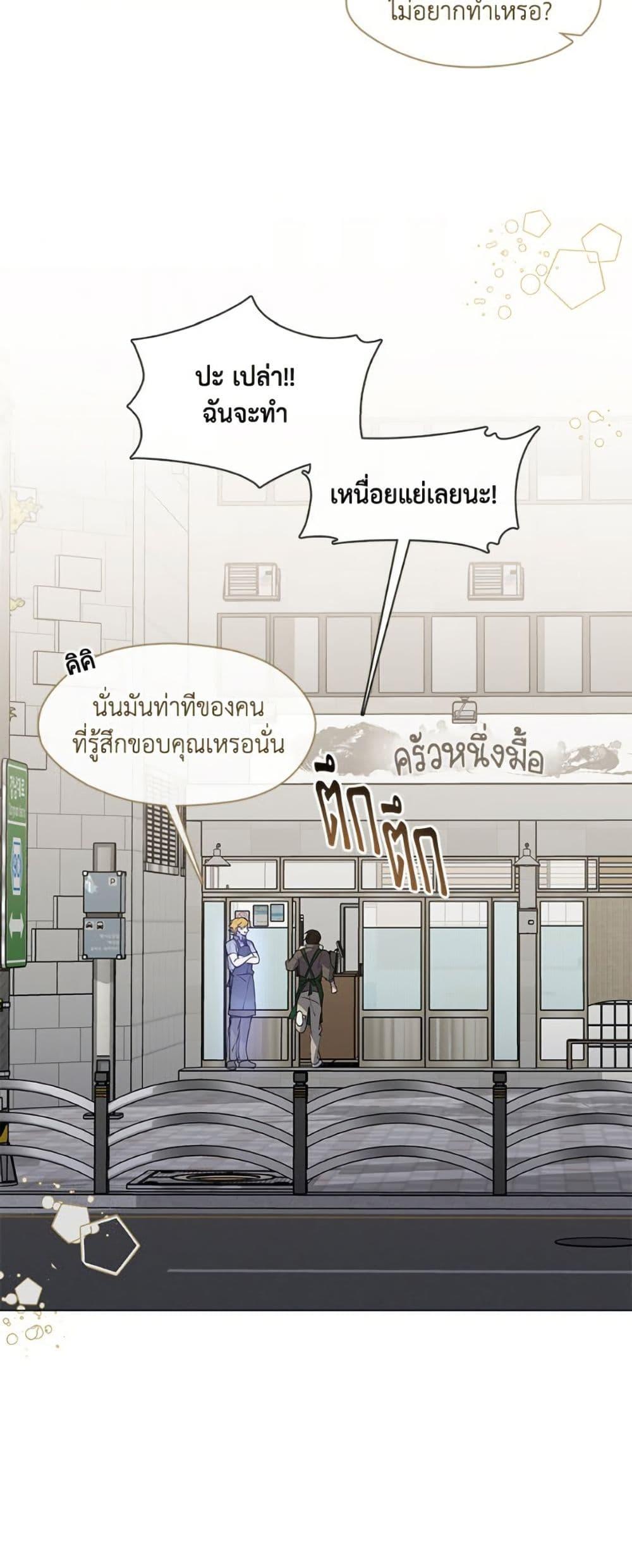 Afterlife Diner ตอนที่ 87 17