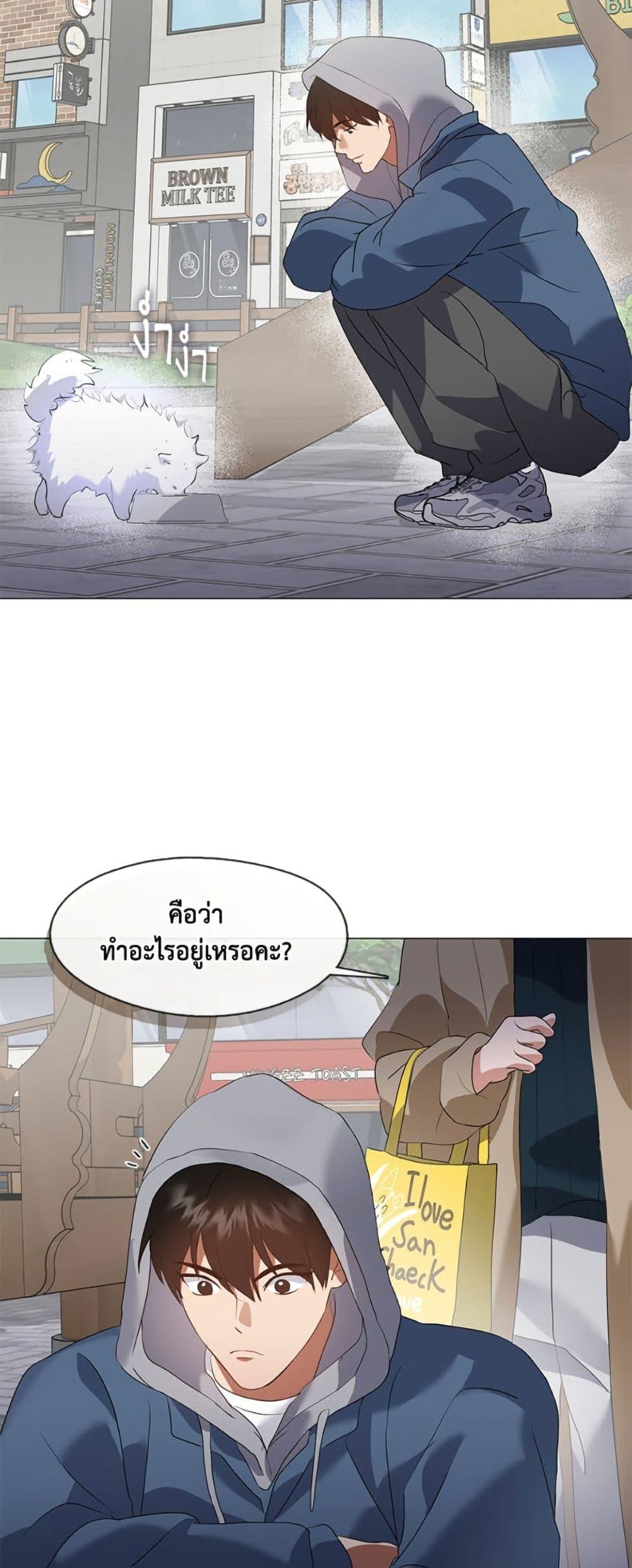 Afterlife Diner ตอนที่ 87 20