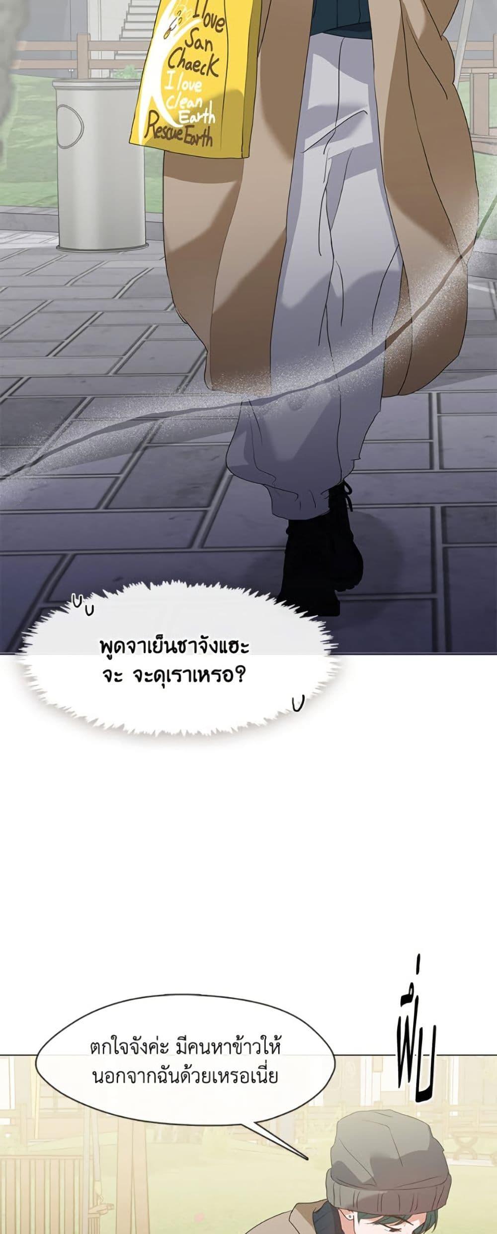 Afterlife Diner ตอนที่ 87 22