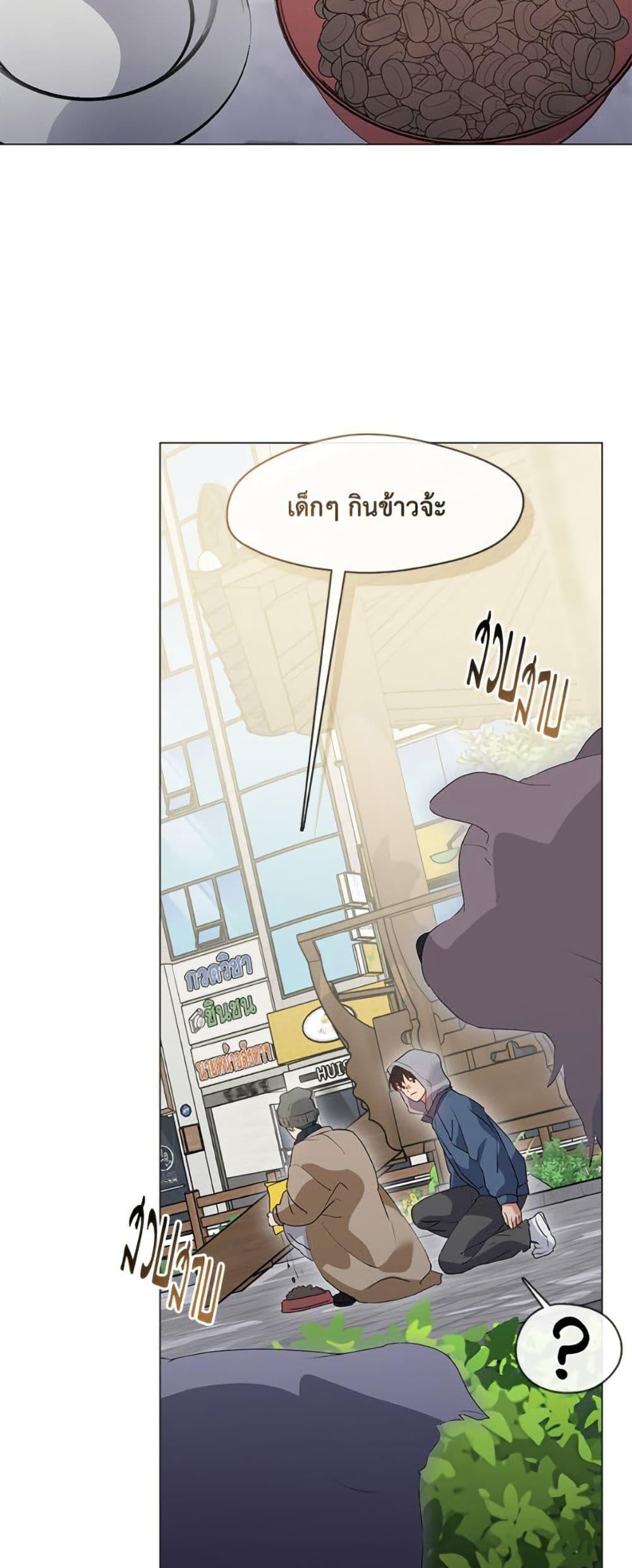 Afterlife Diner ตอนที่ 87 24