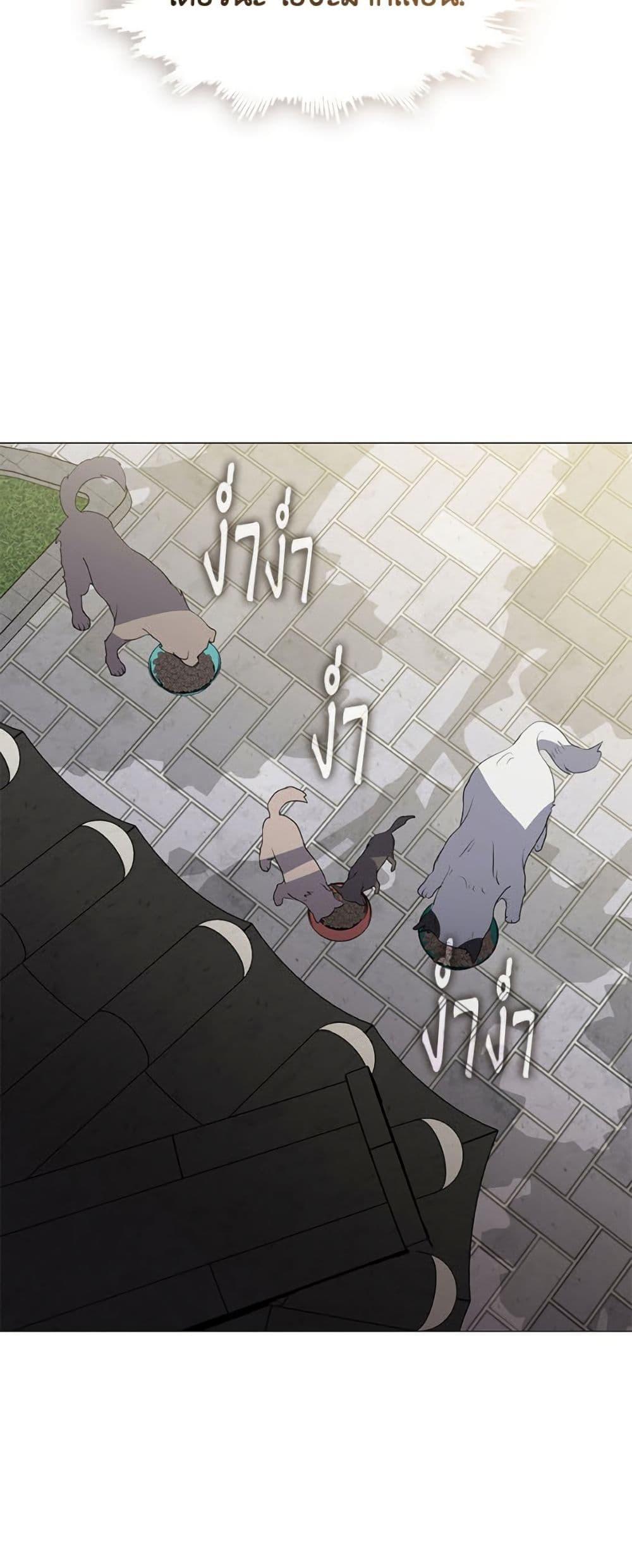 Afterlife Diner ตอนที่ 87 26