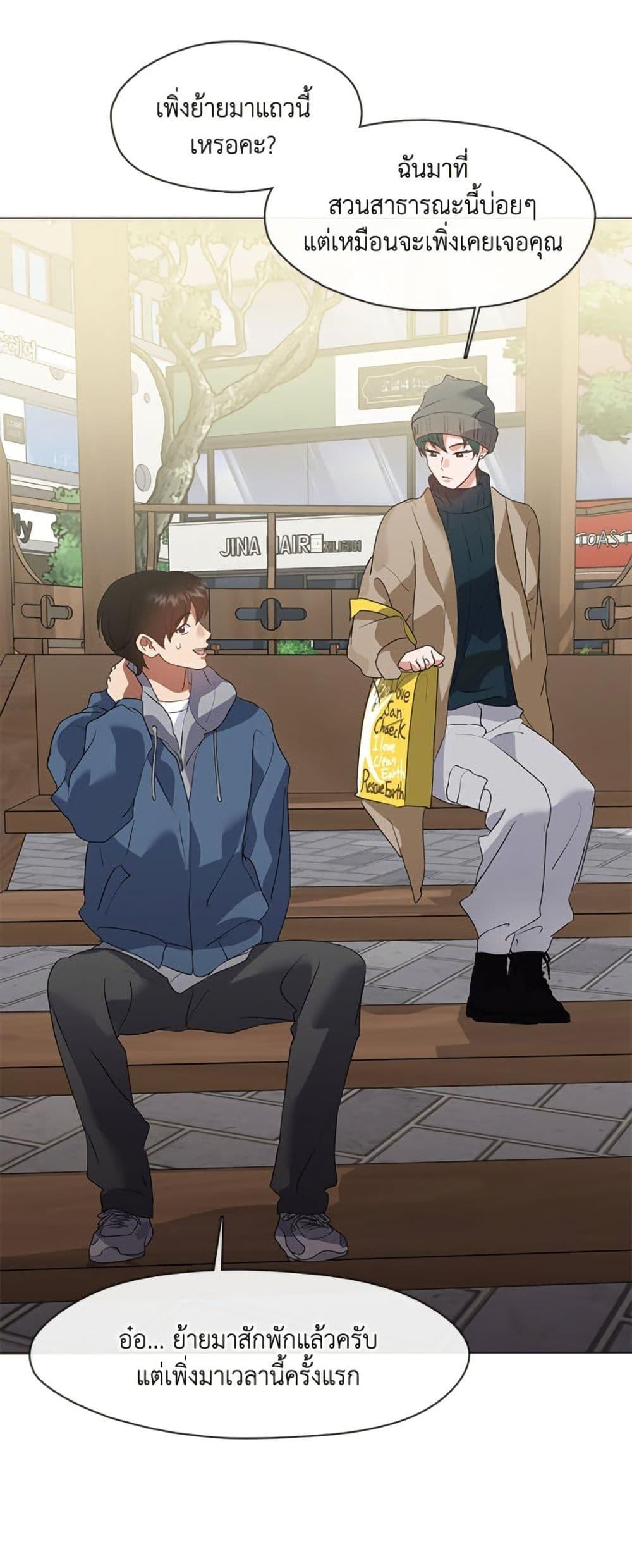 Afterlife Diner ตอนที่ 87 27