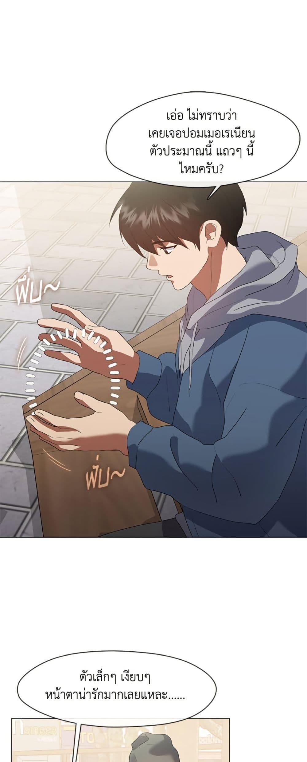 Afterlife Diner ตอนที่ 87 29