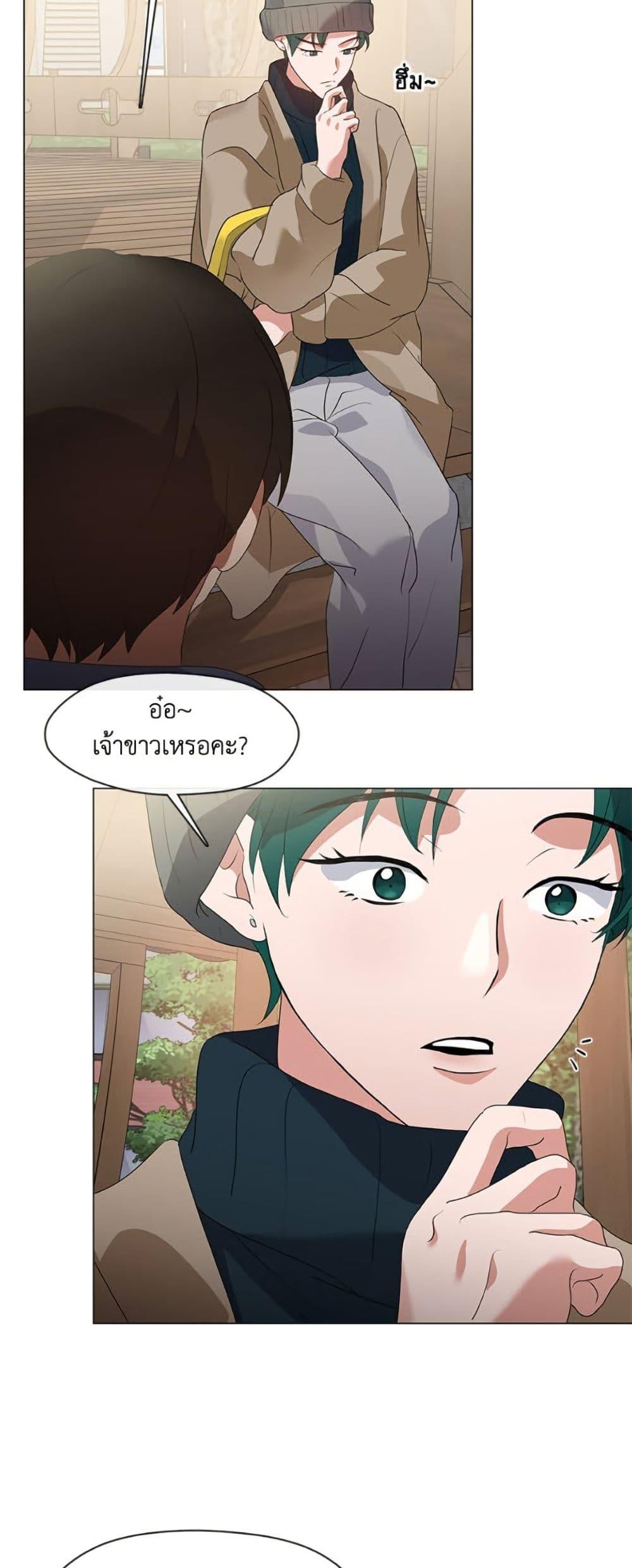 Afterlife Diner ตอนที่ 87 30