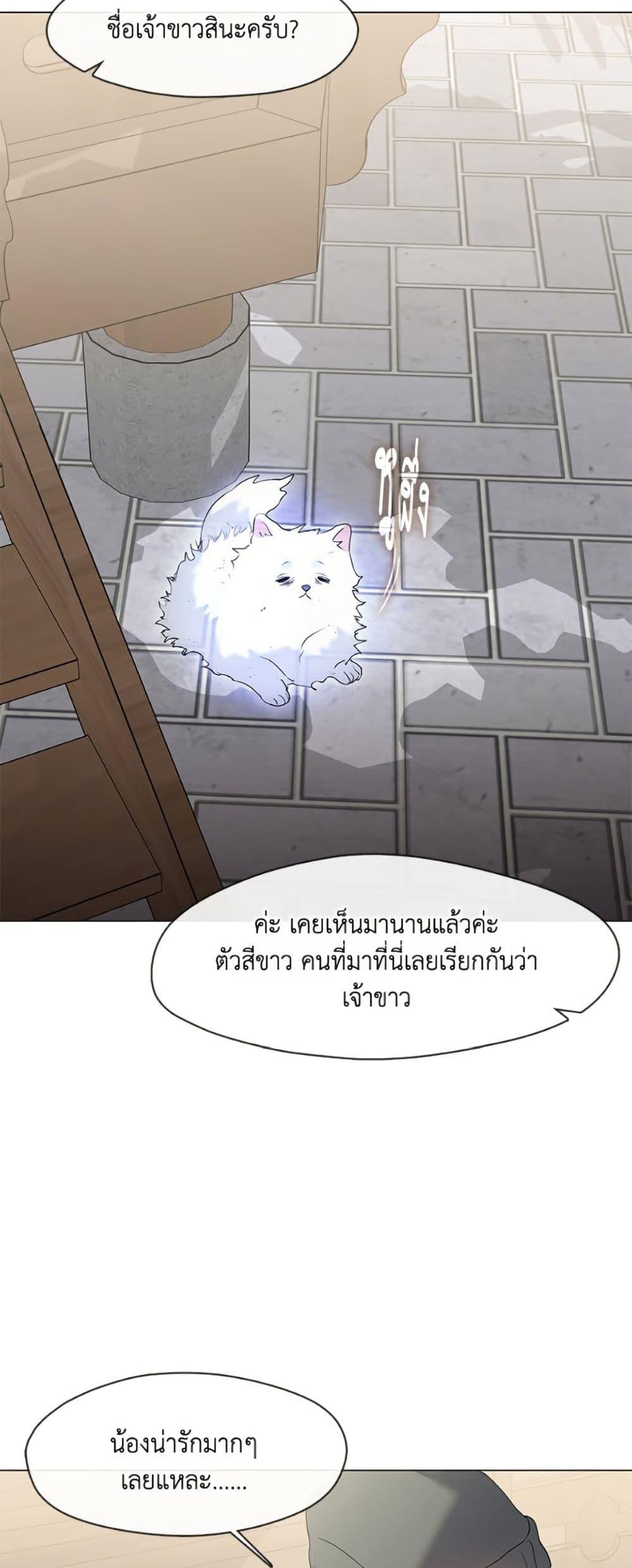 Afterlife Diner ตอนที่ 87 31