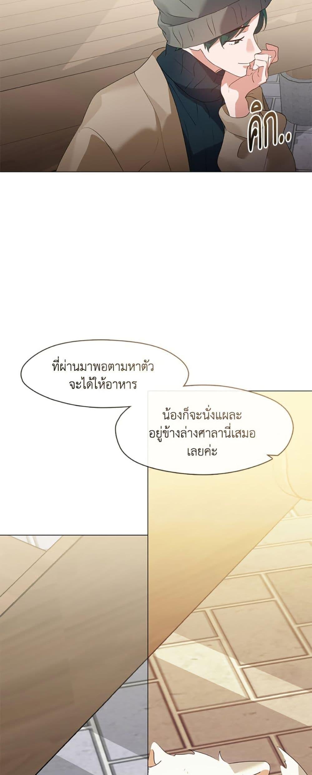 Afterlife Diner ตอนที่ 87 32