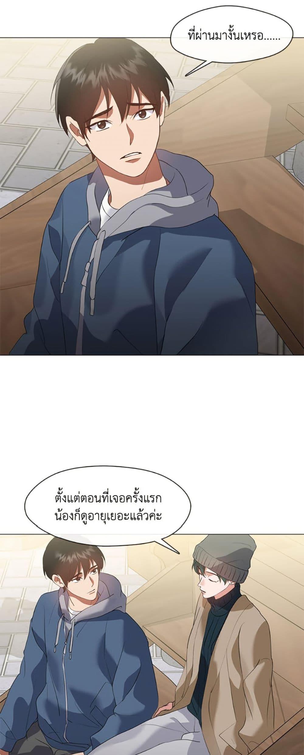 Afterlife Diner ตอนที่ 87 34