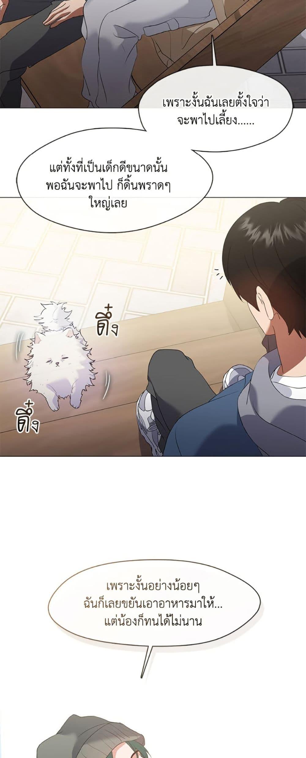Afterlife Diner ตอนที่ 87 35