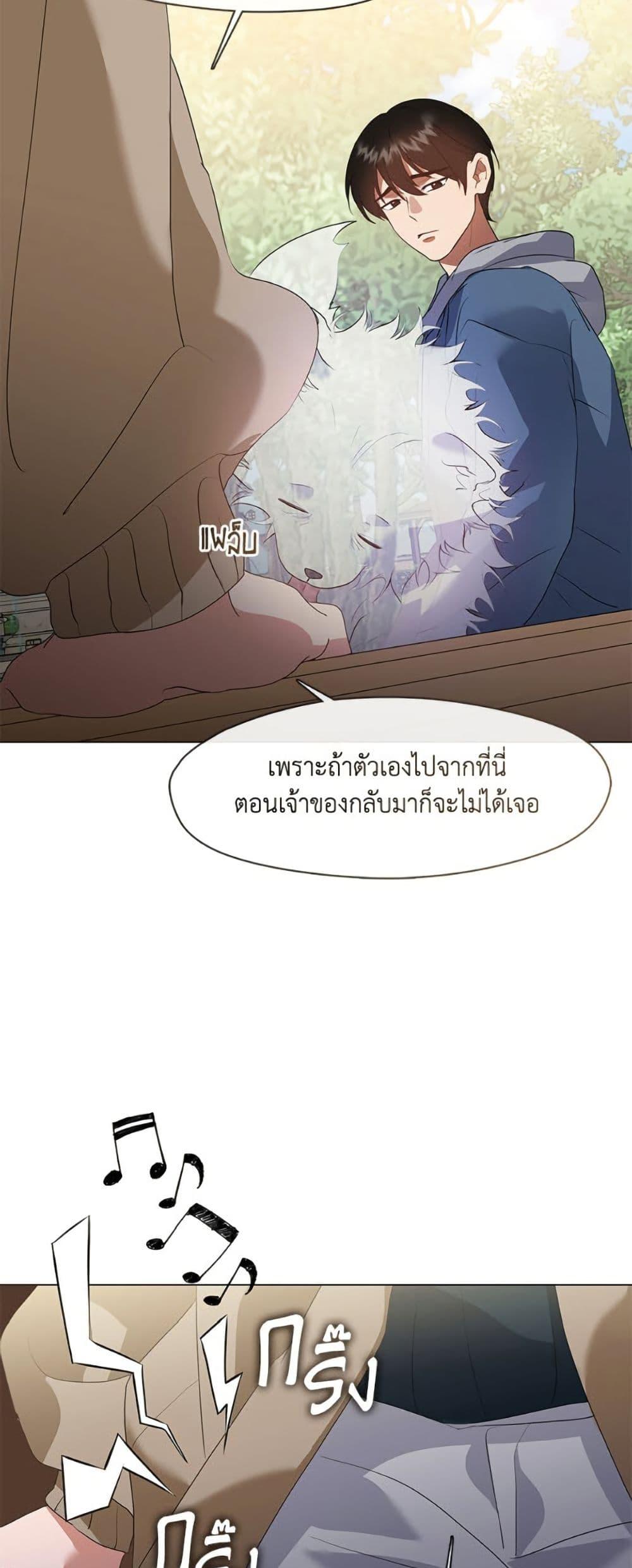 Afterlife Diner ตอนที่ 87 37