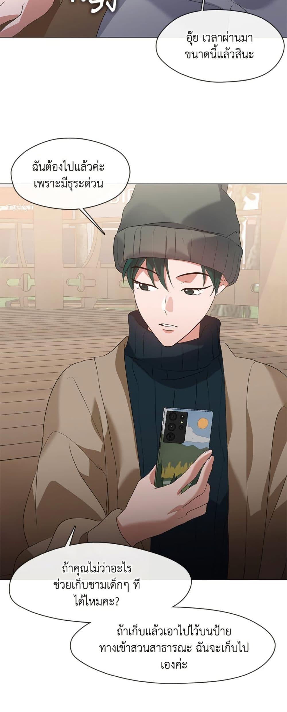 Afterlife Diner ตอนที่ 87 38