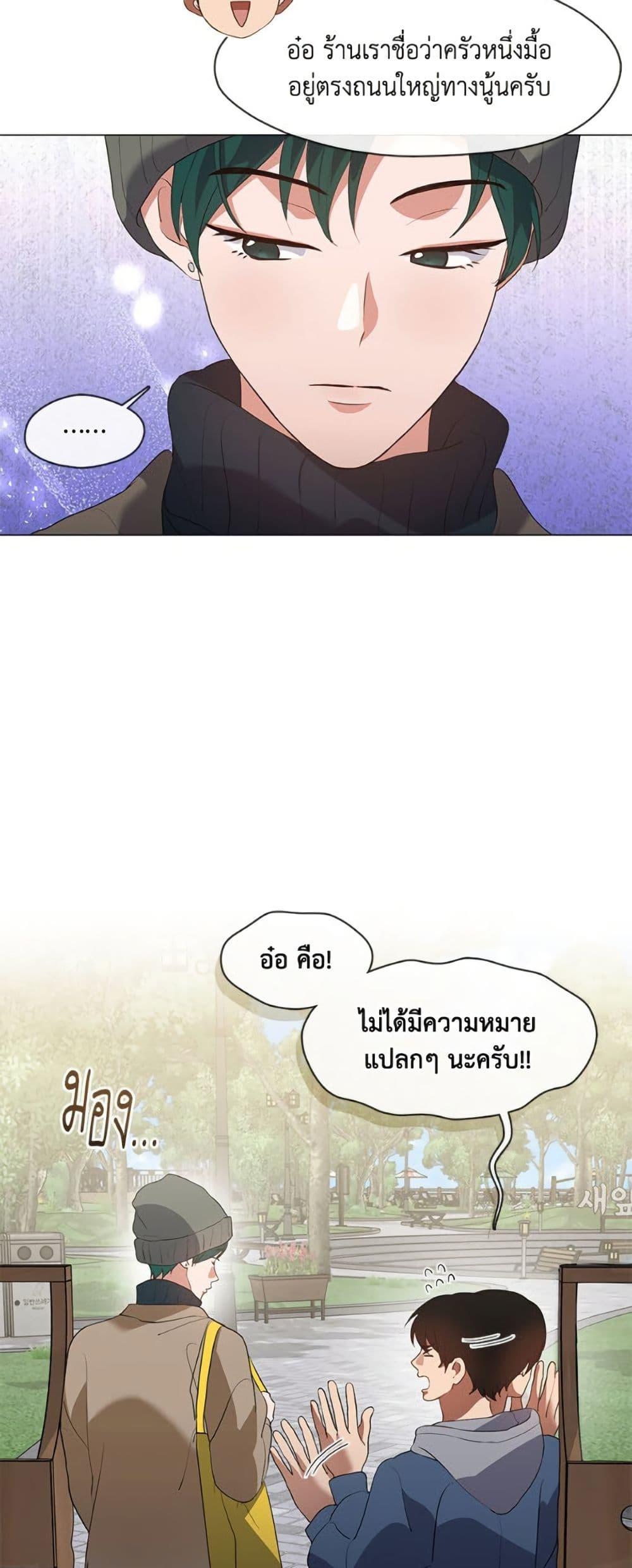 Afterlife Diner ตอนที่ 87 40