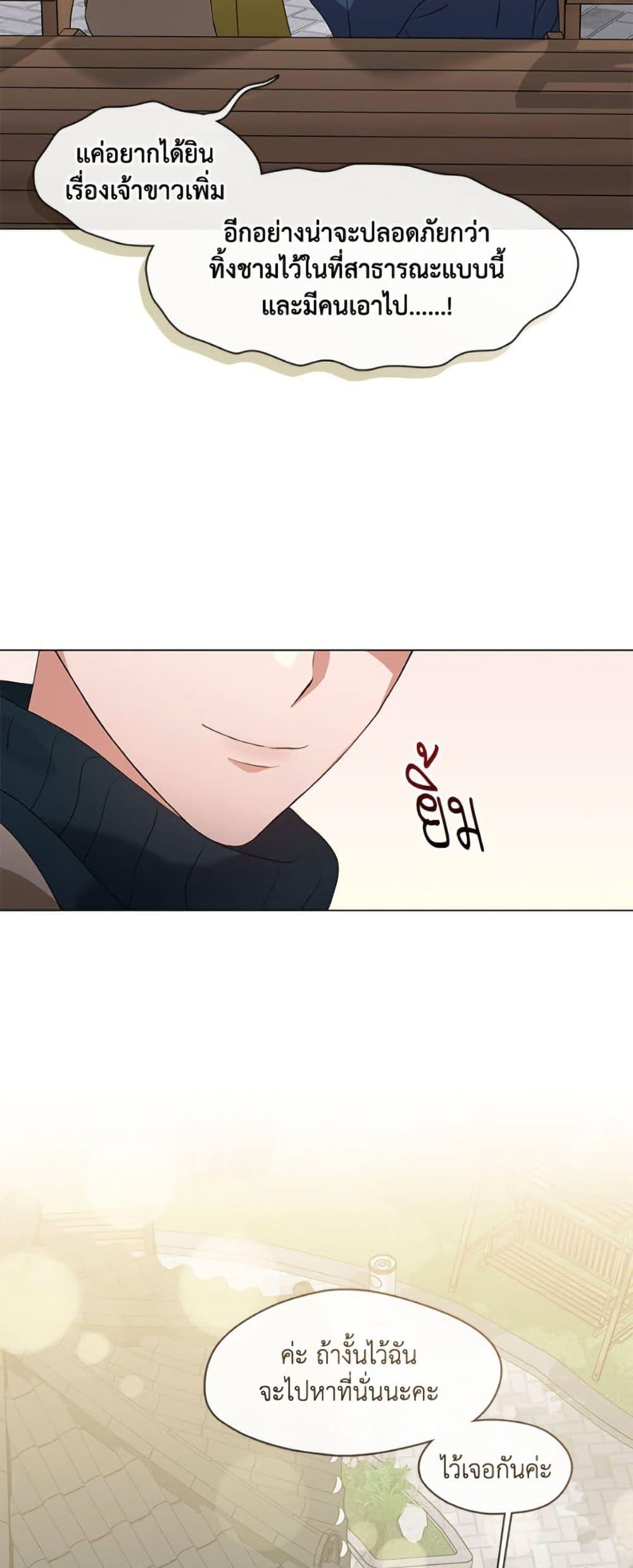 Afterlife Diner ตอนที่ 87 41