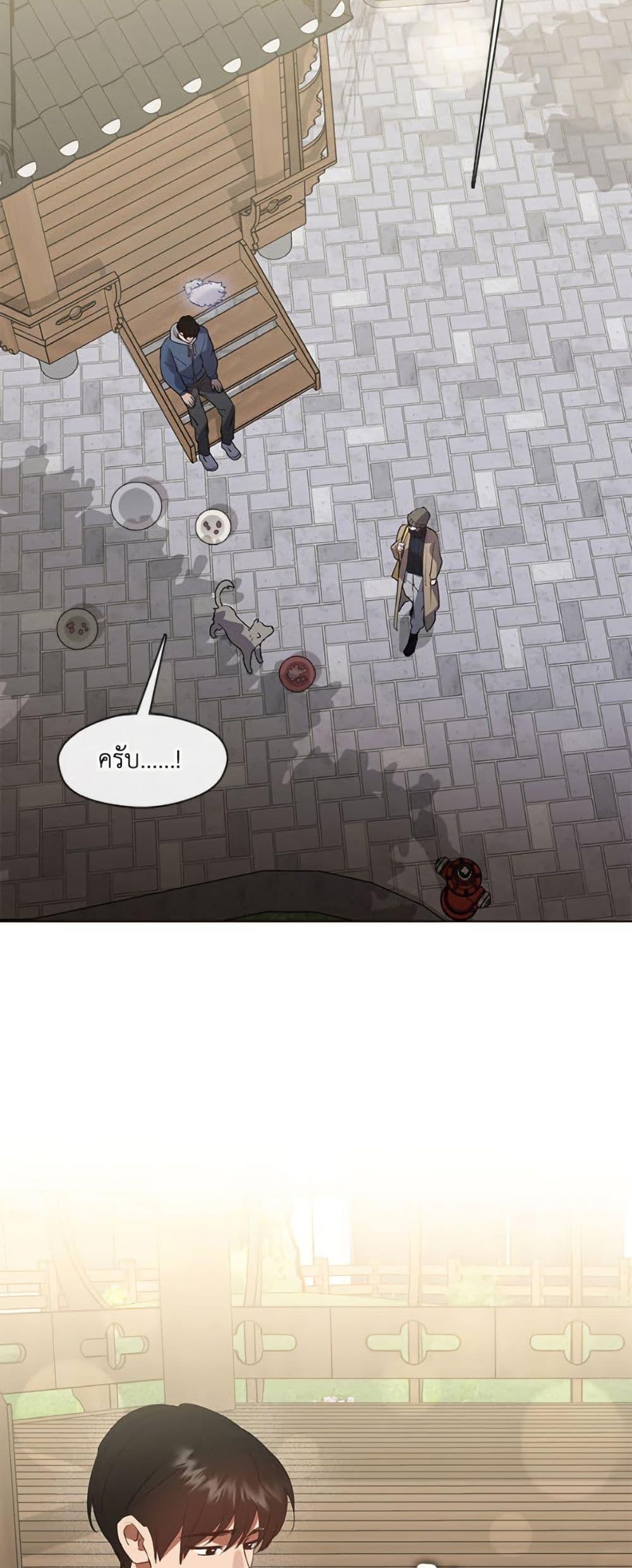 Afterlife Diner ตอนที่ 87 42