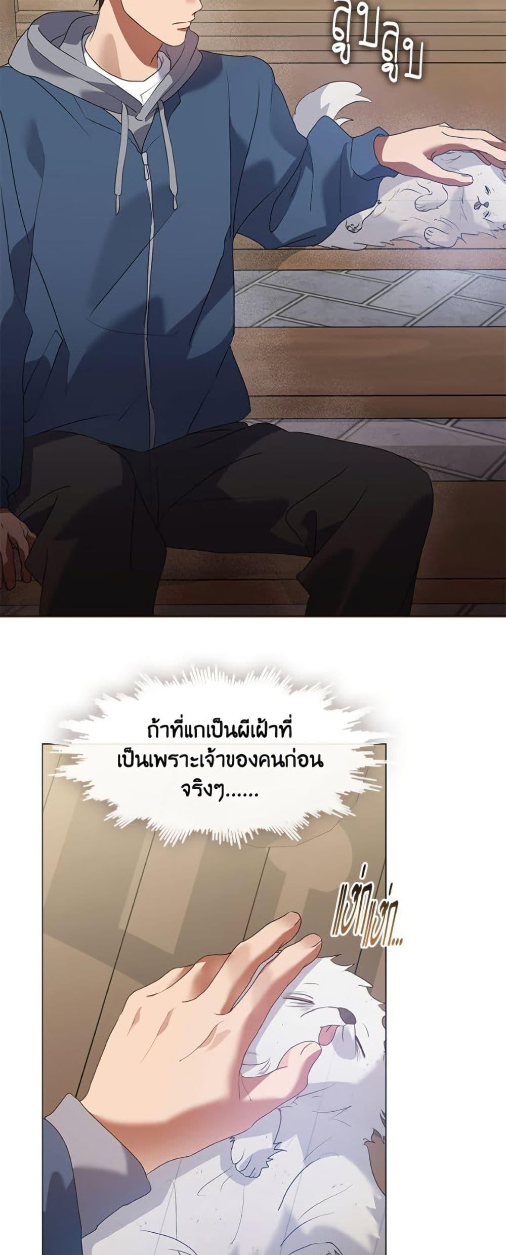 Afterlife Diner ตอนที่ 87 43